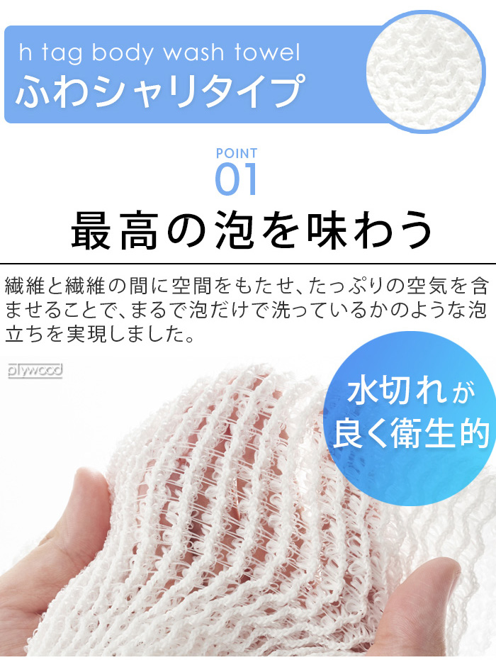 選べる特典付】 ボディタオル 泡立ち かため 日本製 h tag ボディ