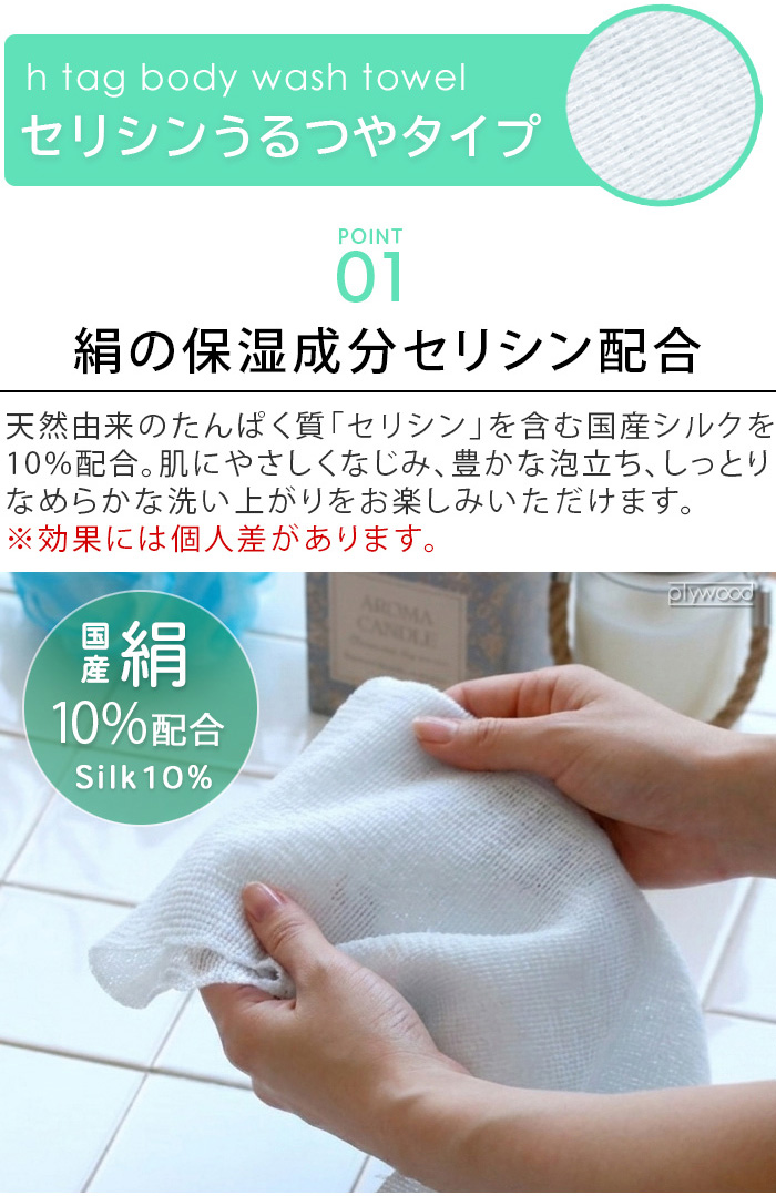 選べる特典付】 ボディタオル 泡立ち かため 日本製 h tag ボディ