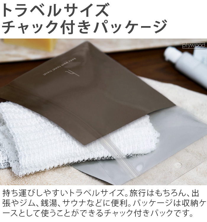選べる特典付】 ボディタオル 泡立ち かため 日本製 h tag ボディ
