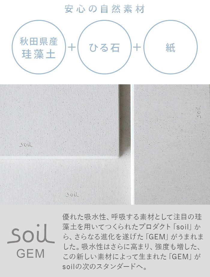 soil(珪藻土) 珪藻土 キッチン Soil 日本製 バスマット ソイル