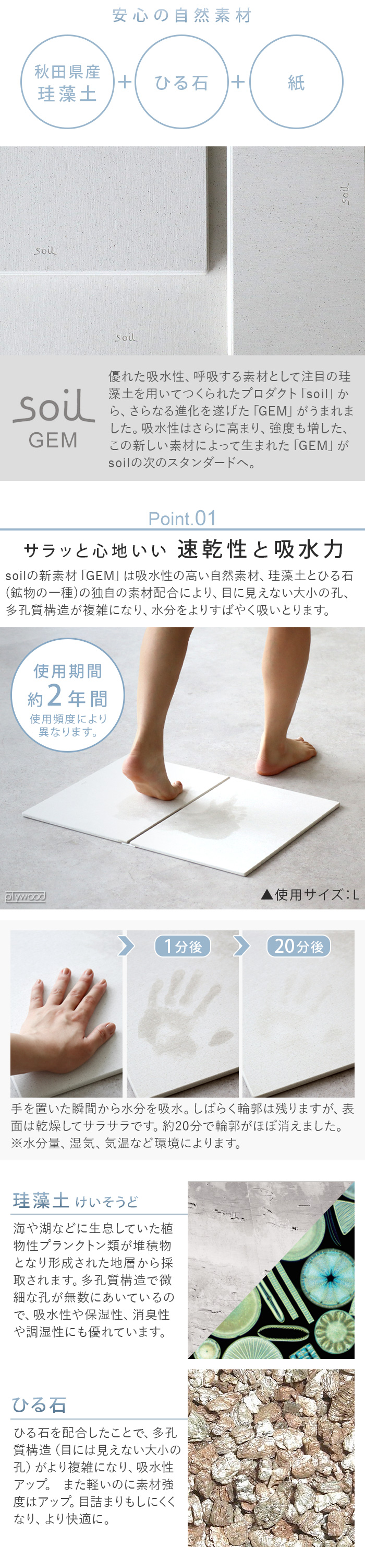 木曽河(木〜土購入分は日・月曜日発送)さま専用 soil(珪藻土) 【特典付】 珪藻土 バスマット 日本製 Soil