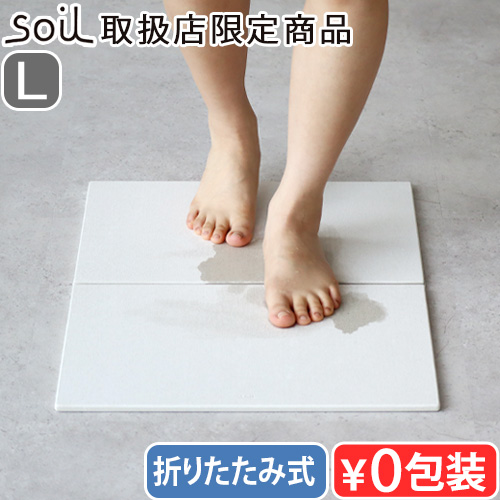 soil(珪藻土) 【特典付】 珪藻土 バスマット 日本製 Soil