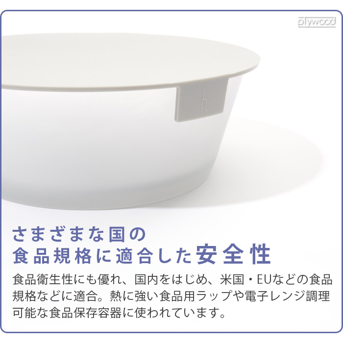 h tag 【特典付】保存容器 フタ付き ボウル 食器 耐熱 食洗機対応