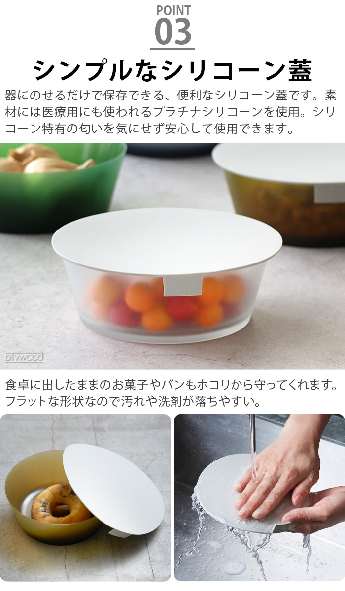 h tag 【特典付】保存容器 フタ付き ボウル 食器 耐熱 食洗機対応