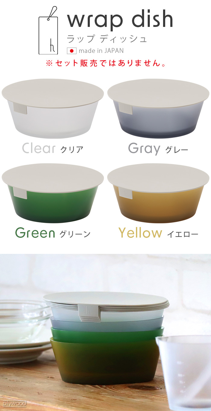 h tag 【特典付】保存容器 フタ付き ボウル 食器 耐熱 食洗機対応