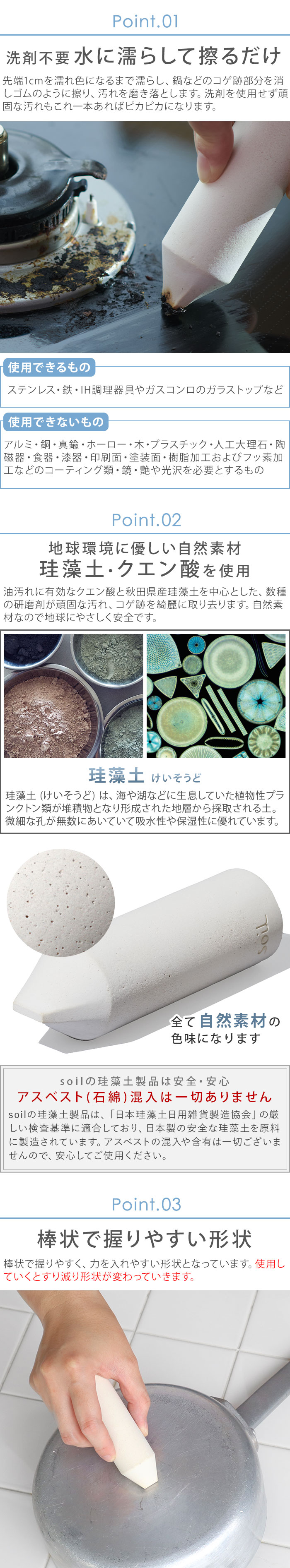 soil 焦げ落とし ガラストップ 水だけ キッチン 掃除 日本製 コンロ 鍋
