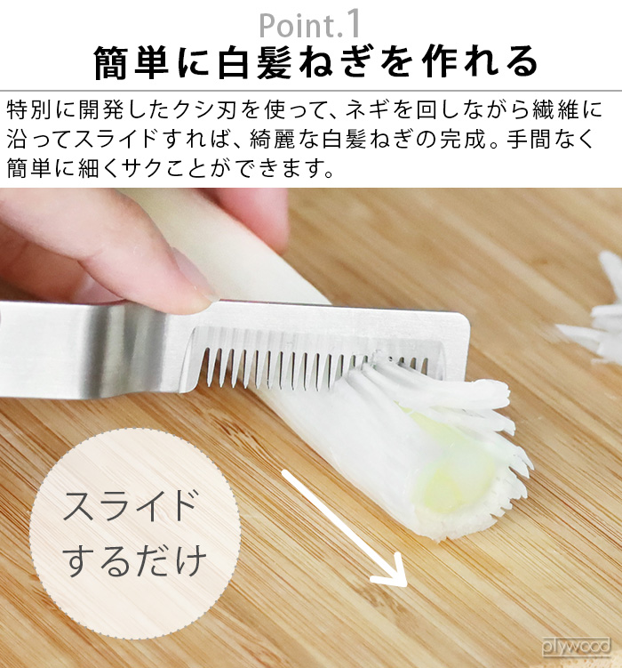 EAトCO ネコポスOK 白髪ネギ カッター スライサー 日本製 燕三条