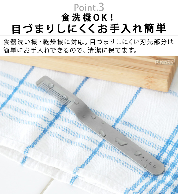 EAトCO ネコポスOK 白髪ネギ カッター スライサー 日本製 燕三条