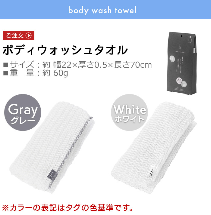 h tag ボディウォッシュタオル アッシュタグ DH-020 [ トラベル / ふわ