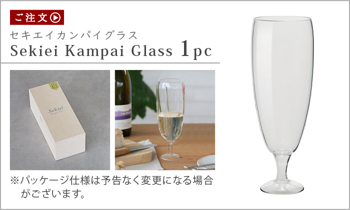 あやせものづくり研究会 セキエイ カンパイ グラス １個 Sekiei Kampai Glass 1pc