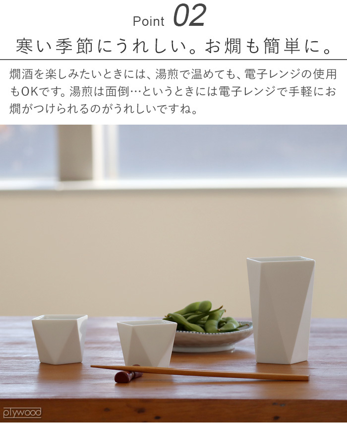 d 徳利 おちょこ プラスディー シュキ 猪口&銚子セット ＋d Shuki