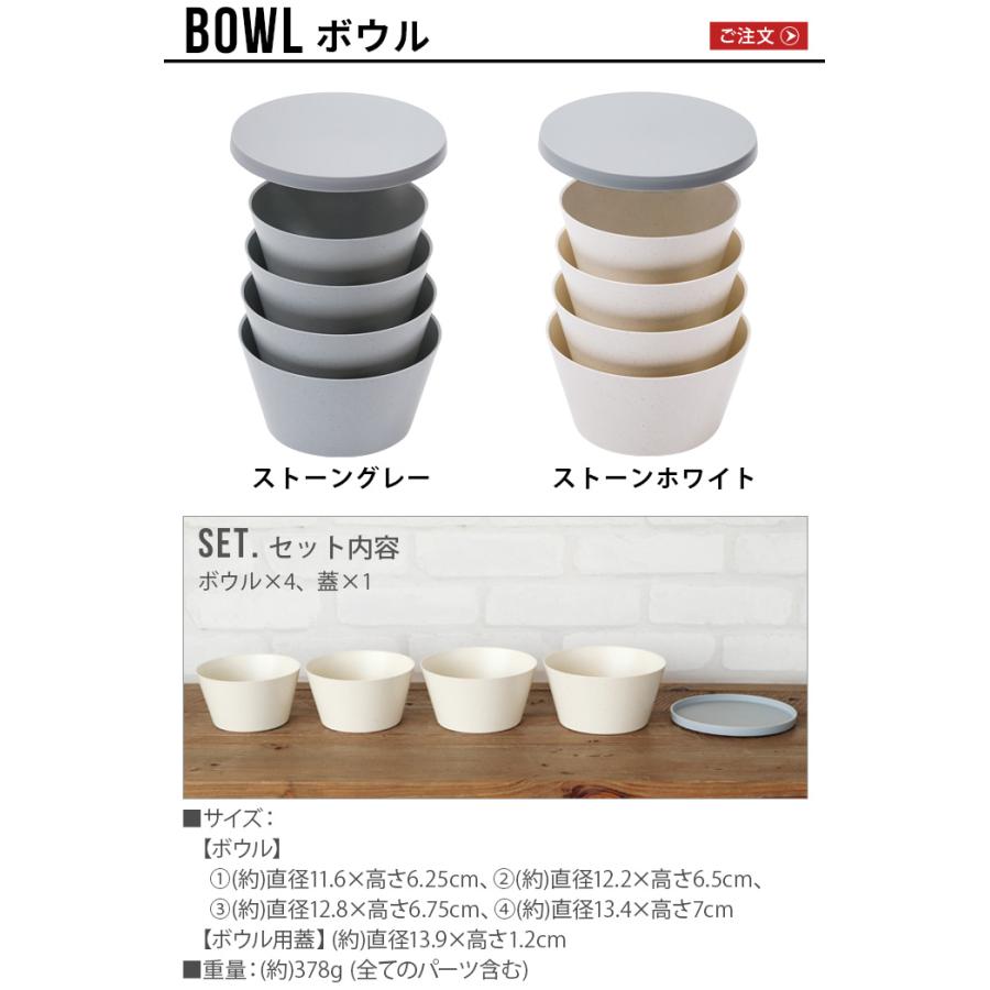 皿 4枚セット タック フィット ディッシュ ボウル tak. FIT DISH bowl JTN-0710 お皿 スタッキング 応量器 日本製｜plywood｜02