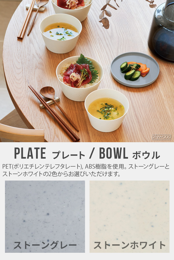 皿 4枚セット タック フィット ディッシュ プレート tak. FIT DISH plate JTN-0700 スタッキング 応量器 日本製