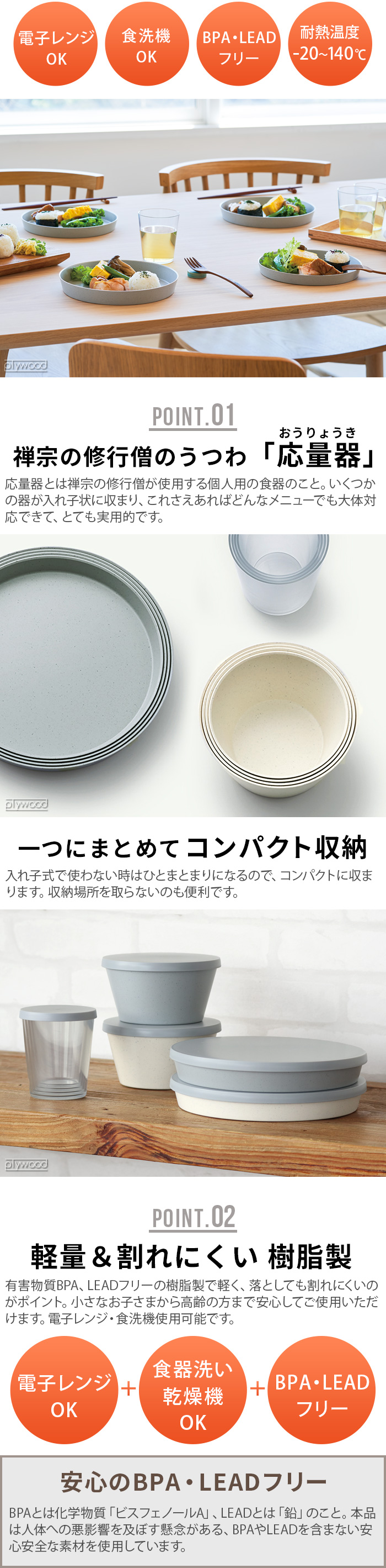 tak.（タック） 食器セット 応量器 日本製 フィット ディッシュ セット