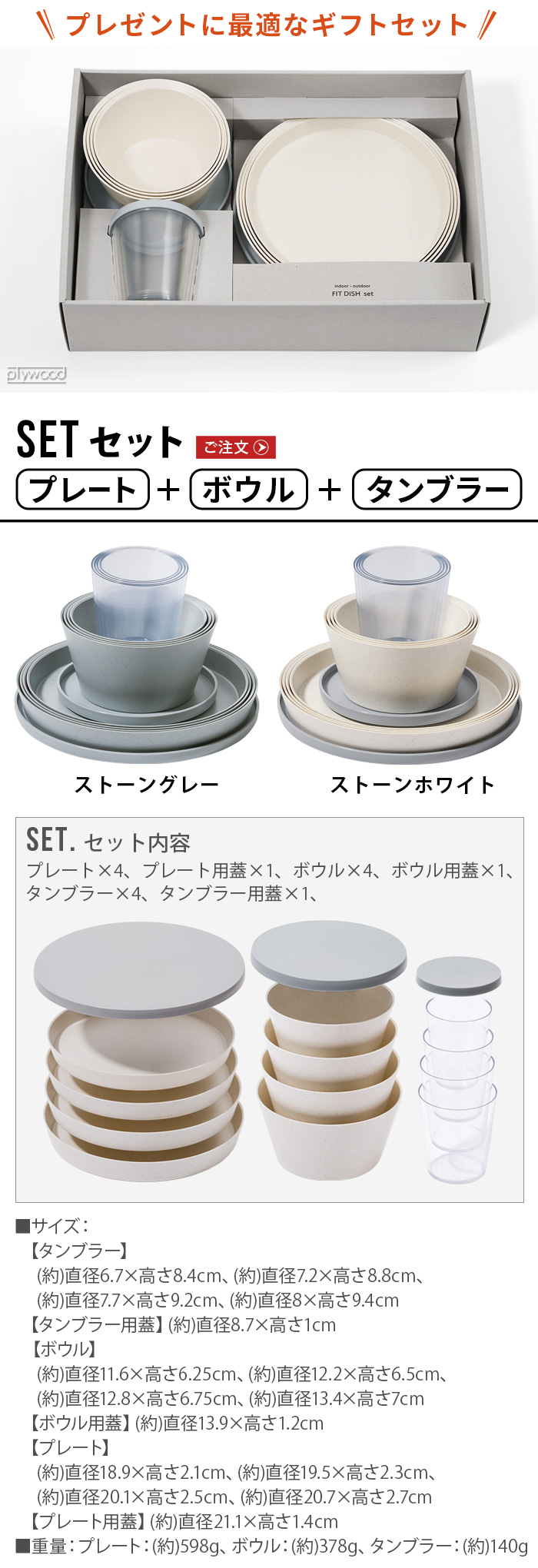 tak. 皿 4枚セット タック フィット ディッシュ プレート FIT