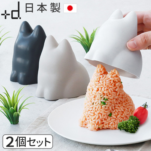 d 【選べる特典付】ご飯 型抜き おもちゃ 日本製 砂遊び