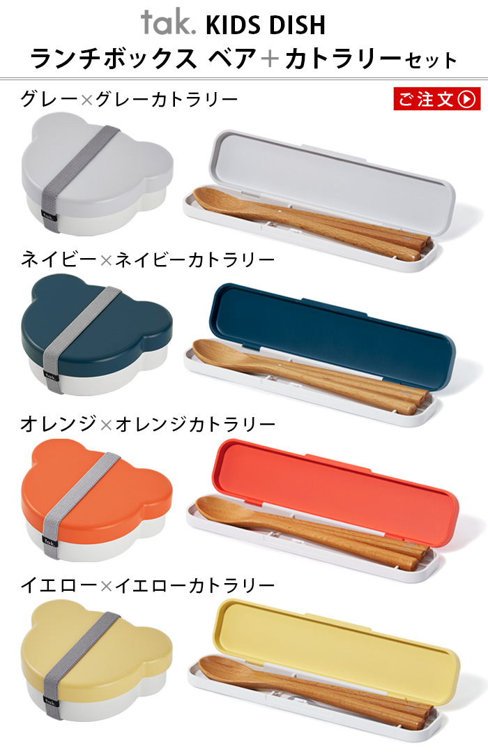 tak KIDS DISH ランチボックス ベア JTN-0170 : plywood - 通販