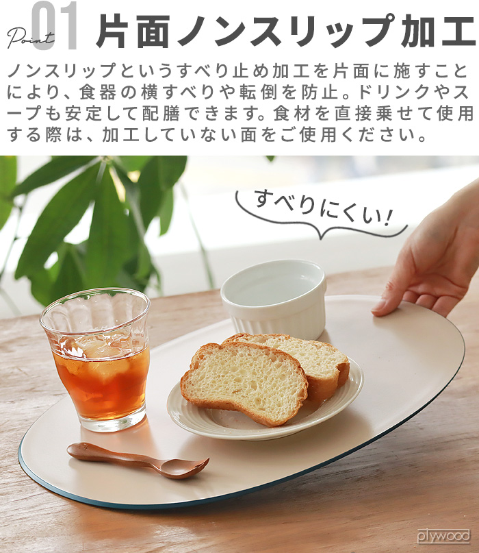 tak.（タック） 【特典付】 トレー 滑らない おしゃれ カフェ 滑らない
