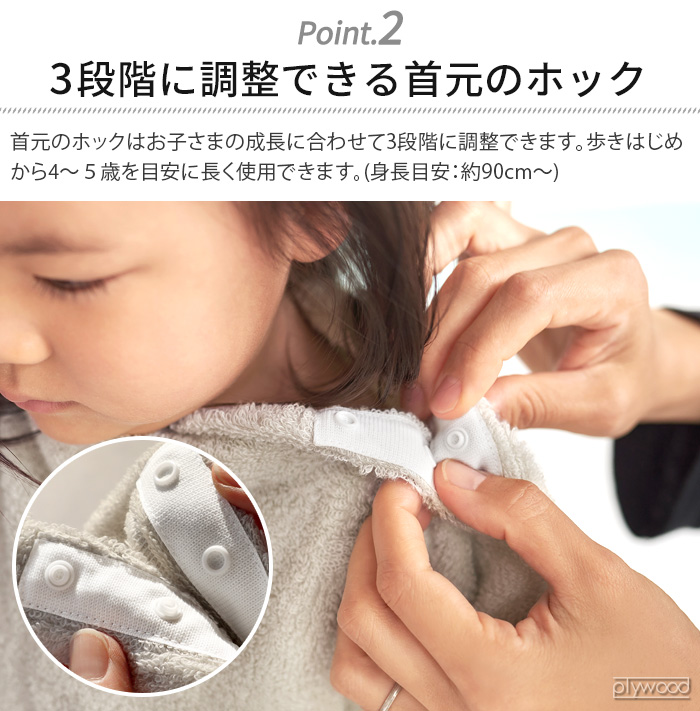 アッシュタグ キッズ バスウェア h tag kids bath wear DH-081-GY タオル ポンチョ バスローブ 日本製 出産祝い