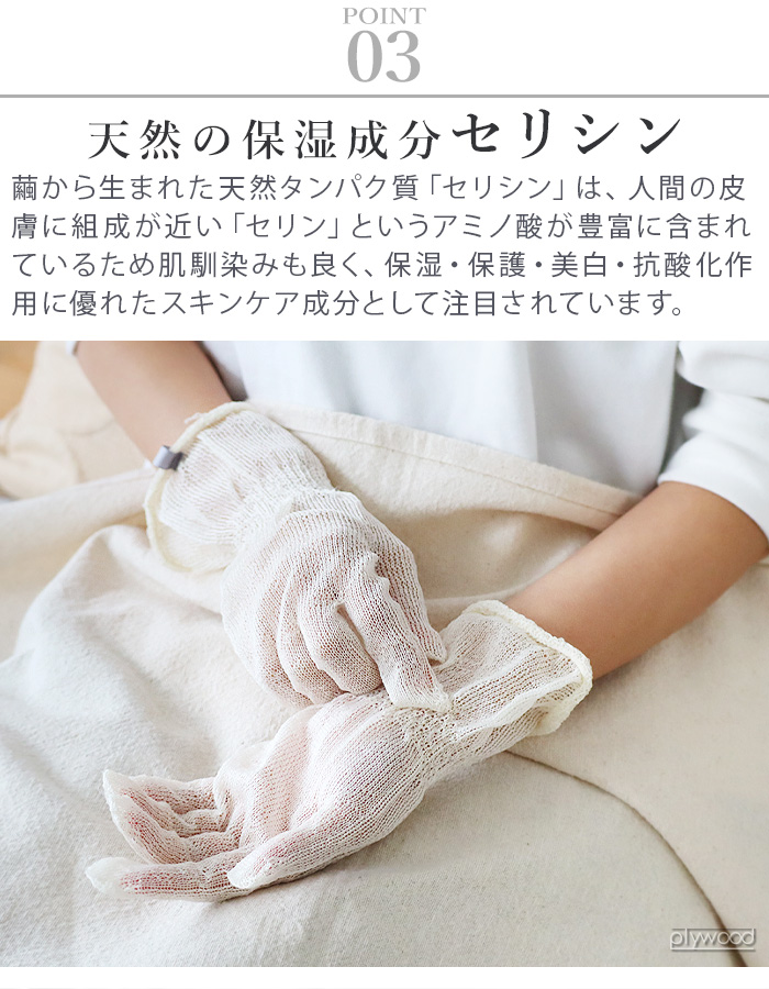 ハンドケア 手袋 寝る とき おやすみ手袋 絹 日本製 上州絹屋