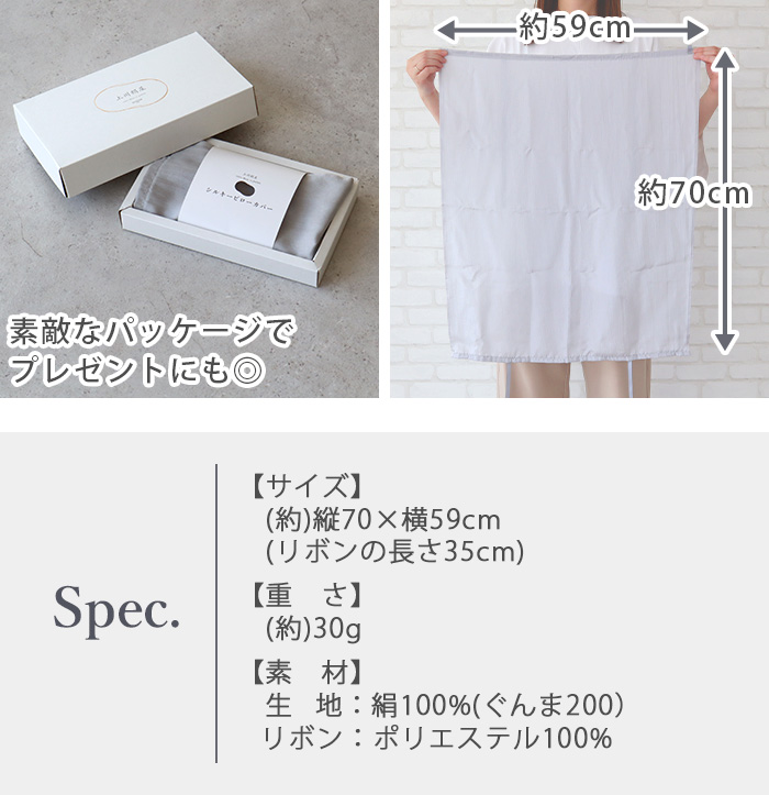 枕カバー シルク 上州絹屋 シルキーピローカバー JSKNT014 JSKNT014-GY