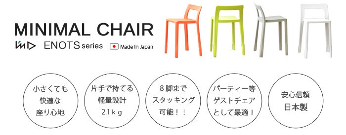 イス ENOTS MINIMAL CHAIR エノッツ ミニマルチェア : plywood - 通販