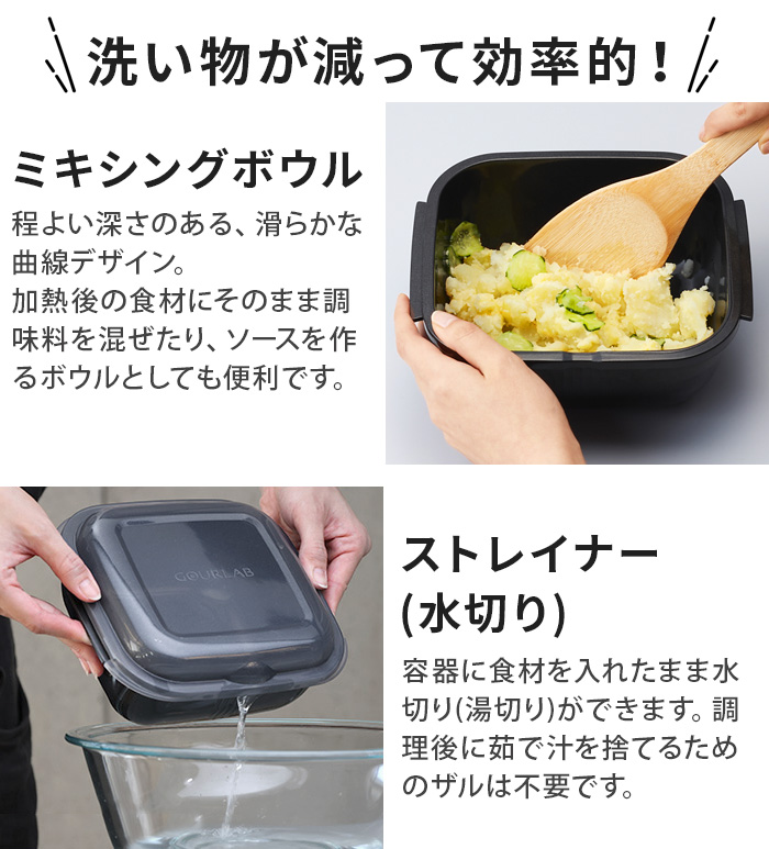 GOURLAB 【選べる特典付】電子レンジ 調理器具 オーブン対応 保存容器