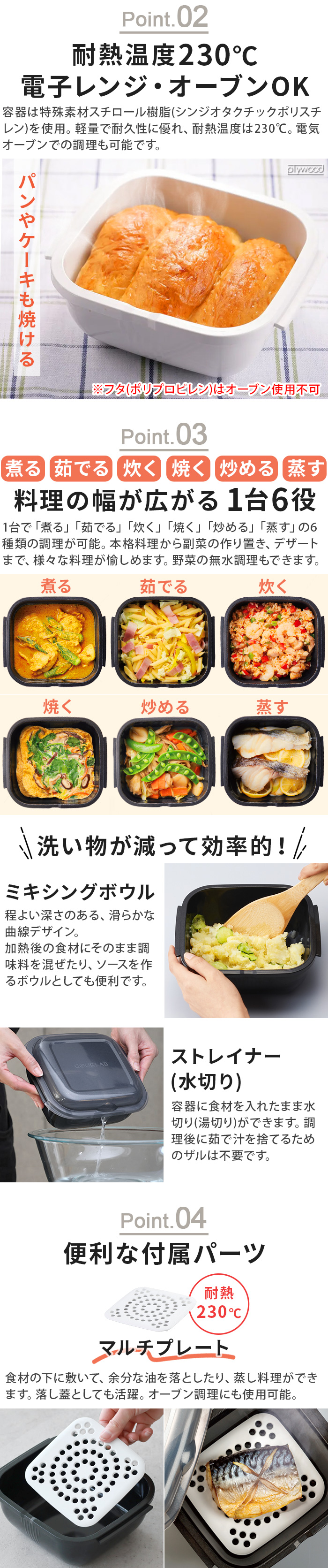 Iwatani GOURLAB plus イワタニ グルラボプラス [アドバンス/6点セット