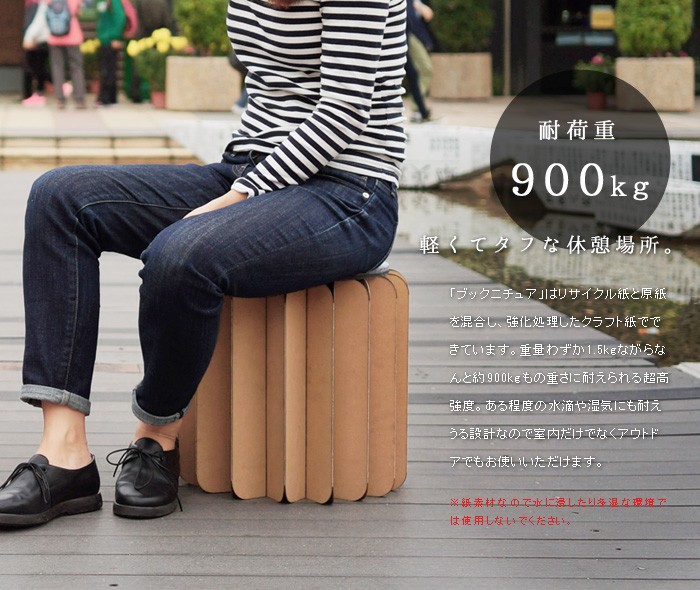 折りたたみ椅子 ブックニチュア BOOKNITURE : plywood - 通販 - Yahoo