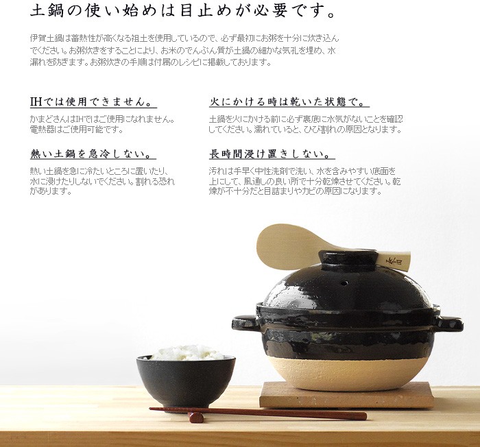 伊賀焼 土鍋 長谷園 かまどさん 二合炊き 送料無料 あすつく対応