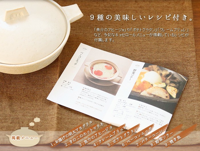 土鍋 長谷園 伊賀土鍋 キャセロールマイン あすつく対応 : plywood