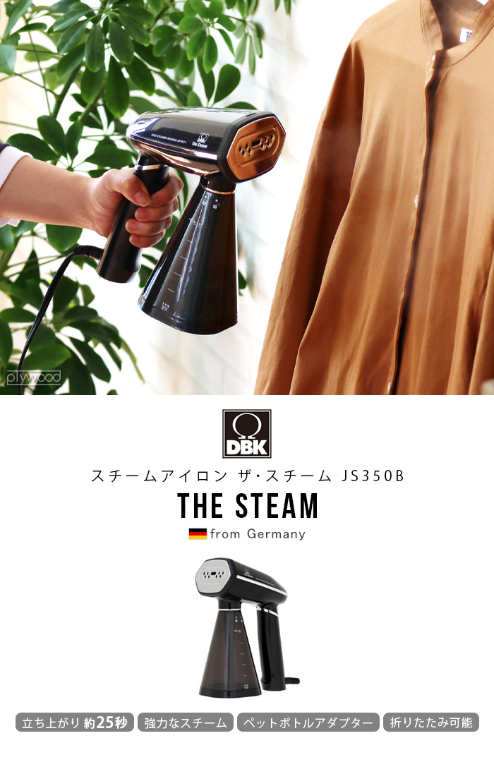 DBK スチームアイロン ザ スチーム DBK The Steam JS350B : plywood