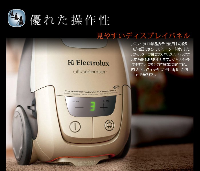 送料無料 ポイント10倍】 Electrolux UltraSilencer エレクトロ