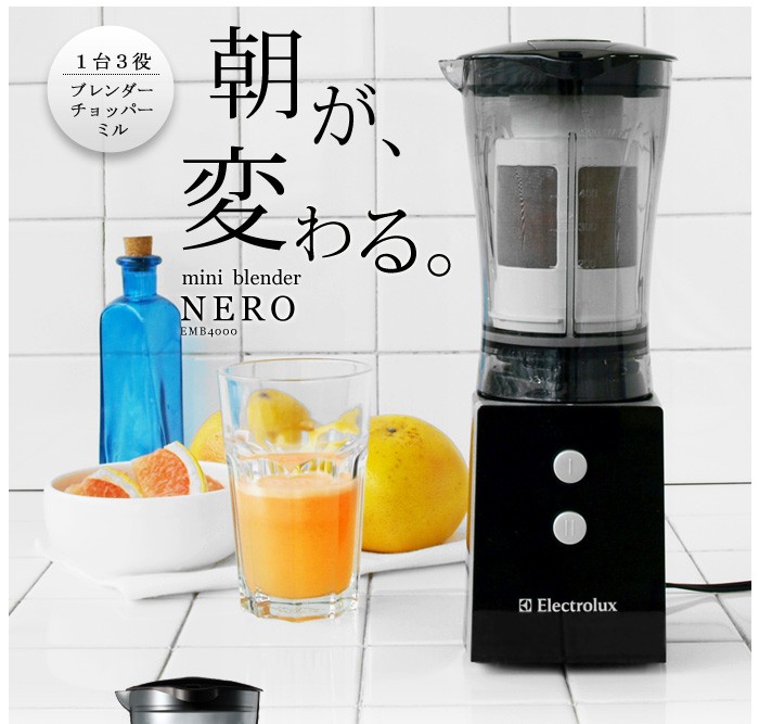 送料無料】Electrolux NEROシリーズ エレクトロラックス ネロ ミニ