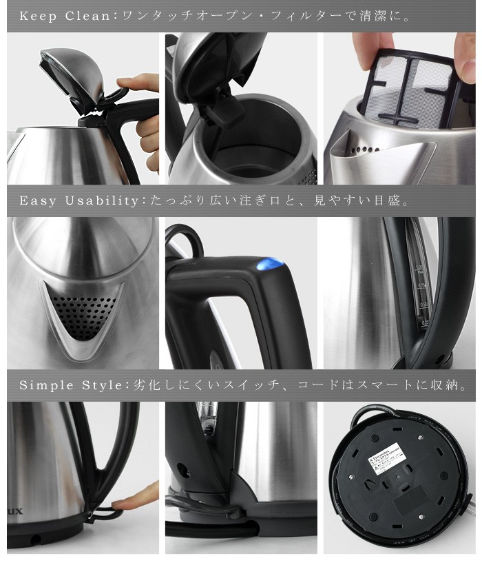 送料無料】Electrolux Express Kettle EEK7000 エレクトロラックス
