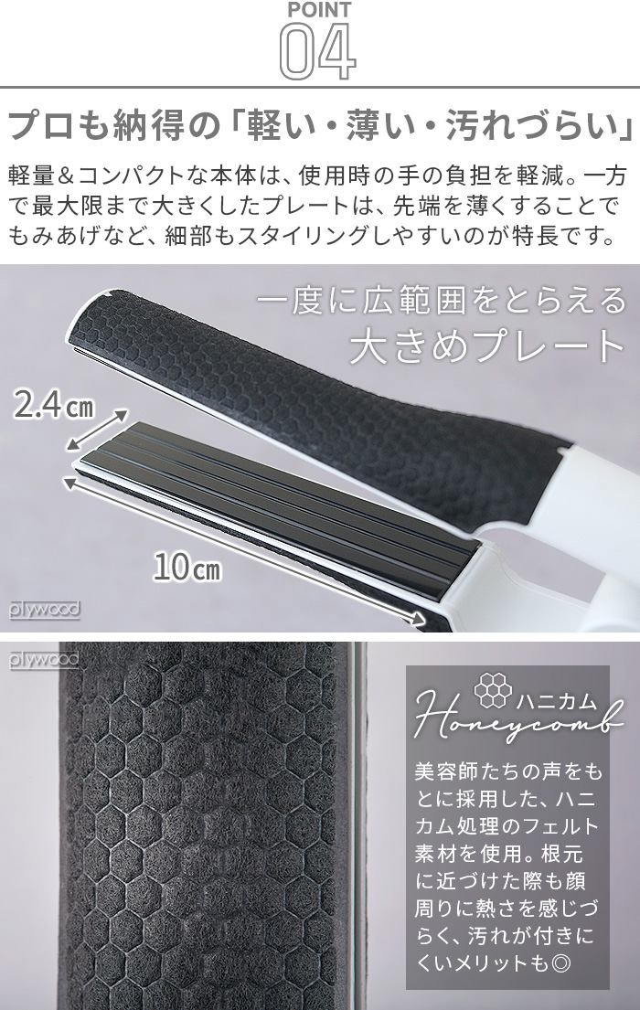 cado カドー ヘアアイロン ストレート 24cm オプション 収納袋 付 cado（カドー） 【特典付き】正規販売 ストレートアイロン ヘア