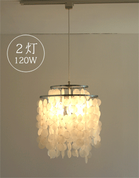 送料無料☆特典付き！】 シェルランプ Shell Lamp [LCPL-0007
