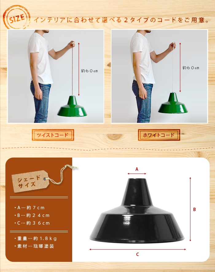 ハモサ　マルティランプ　MARTTI　HORO　LAMP　2灯＆ツイストコード ハモサ マルティ琺瑯ランプ HERMOSA MARTTI HORO LAMP [2灯