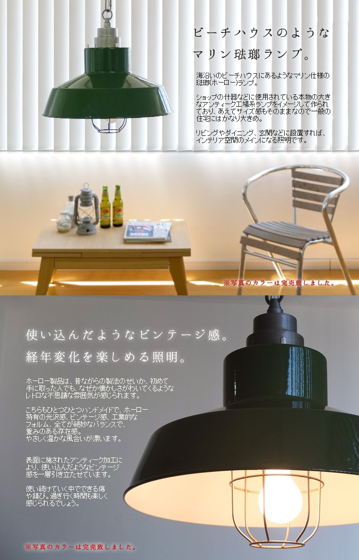 HERMOSA ハモサ MALIBU LAMP マリブランプ EN-016N ランプ 天井照明