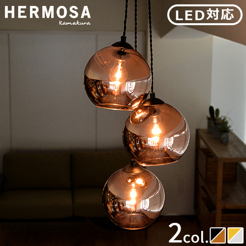 HERMOSA サンマルコ 電球付き SAN MARCO GS-019 3灯