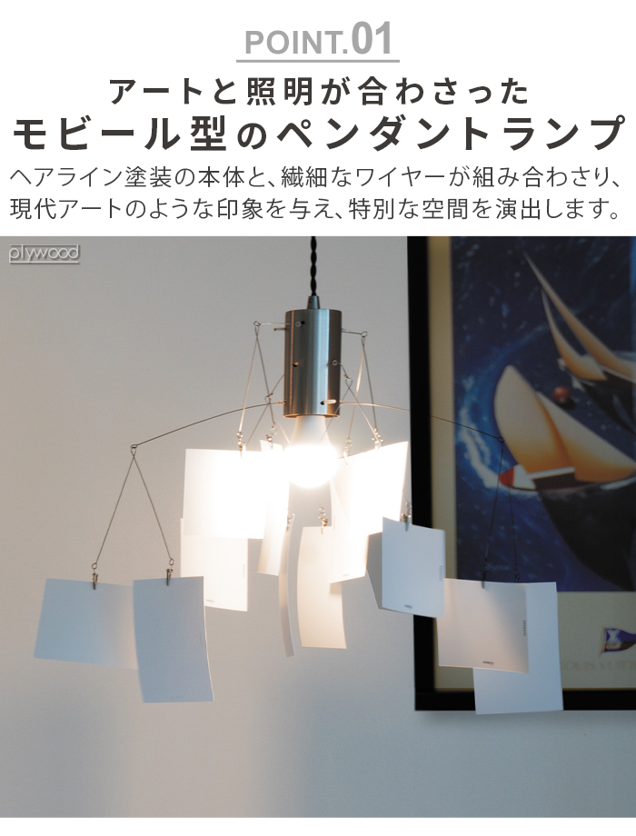 HERMOSA（ハモサ） 【特典付】 ペンダントライト ダイニング キッチン