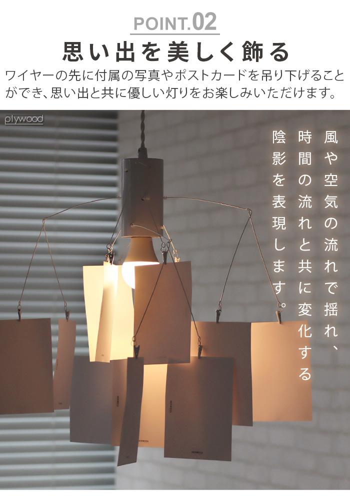 HERMOSA（ハモサ） 【特典付】 ペンダントライト ダイニング キッチン