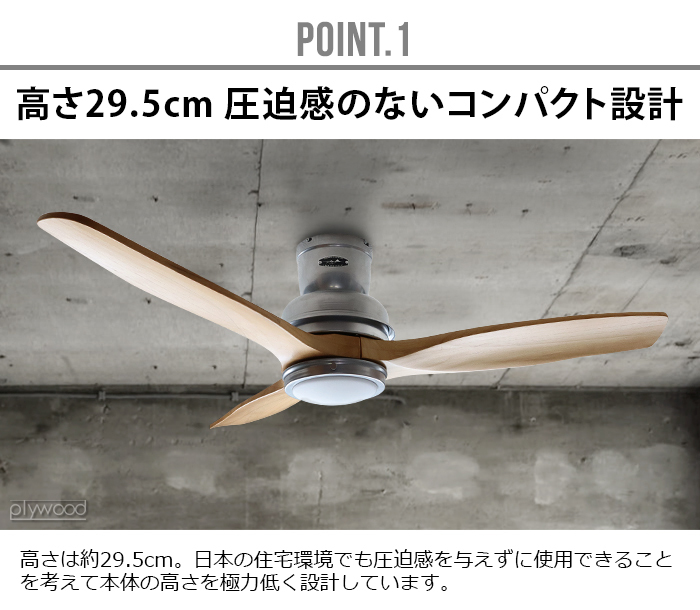 シーリングファンライト おしゃれ ハモサ バル ウッドシーリングファン HERMOSA BAR WOOD CEILING FAN CF-006｜plywood｜11