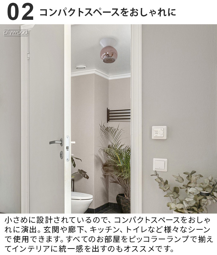 HERMOSA（ハモサ） シーリングライト おしゃれ 電球付き ピッコラ