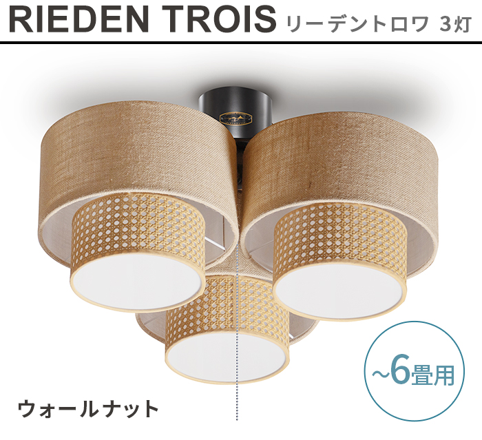 HERMOSA 【特典付】 シーリングライト おしゃれ 電球付き ハモサ