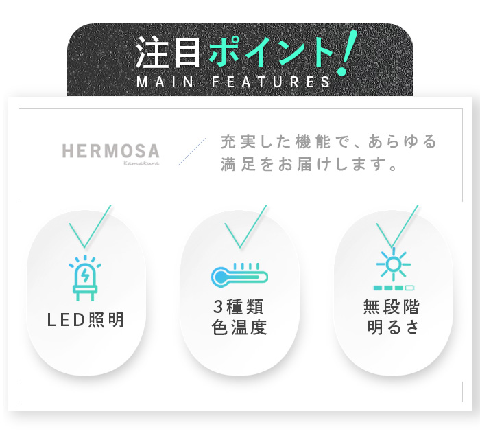 HERMOSA（ハモサ） 【特典付】 シーリングライト LED リモコン付き