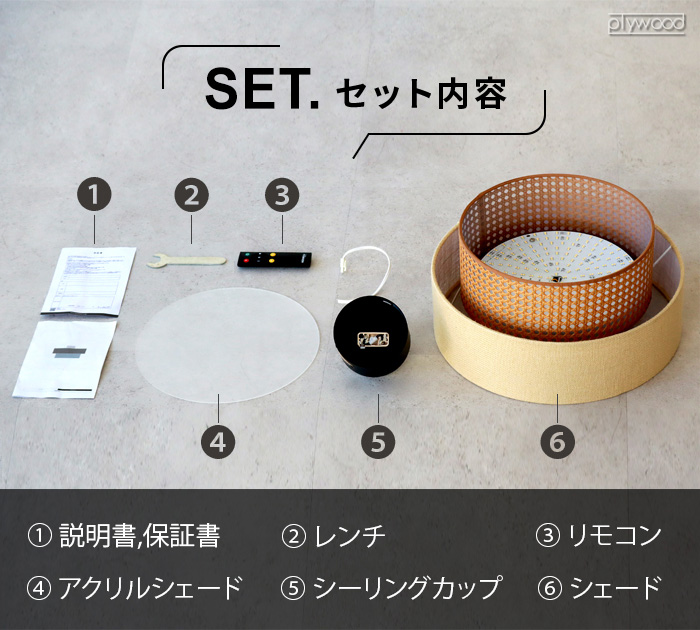 HERMOSA（ハモサ） 【特典付】 シーリングライト LED リモコン付き
