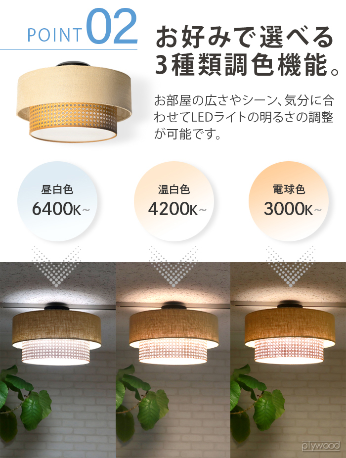 HERMOSA（ハモサ） 【特典付】 シーリングライト LED リモコン付き