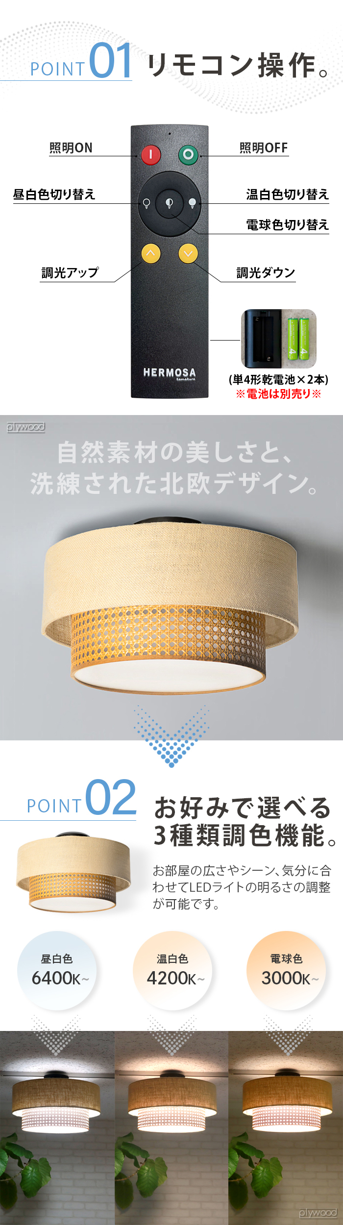 ハモサ リーデンディマー HERMOSA RIEDEN DIMMER ER-001WAL | 照明