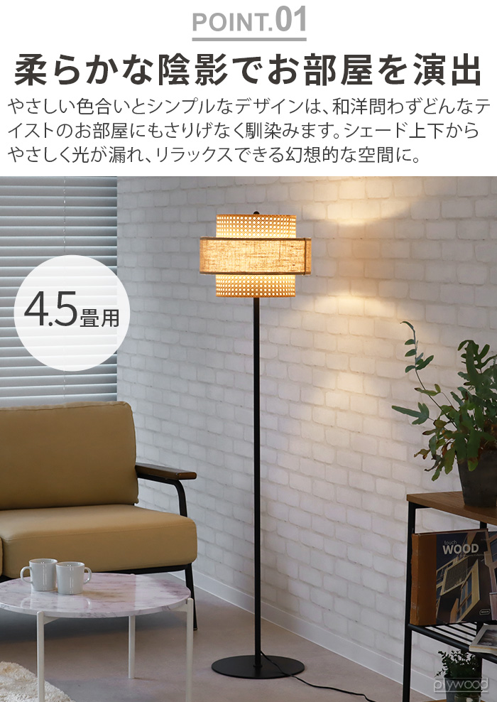 美品 ◾️ HERMOSA ハモサ フロアライト スタンドライト 照明 ライト HERMOSA 【特典付】フロアライト おしゃれ スタンドライト